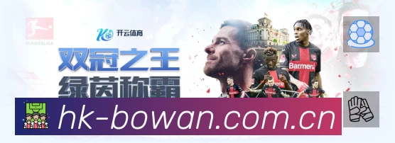 博万体育赛事入口体系与导航结构