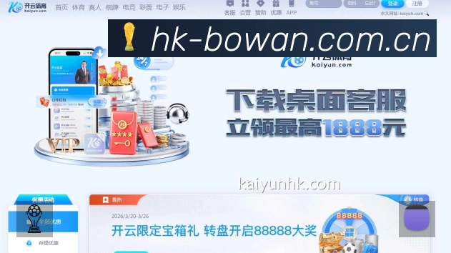 博万体育App亮点：多维搜索、热门结果与直达入口