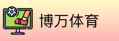 博万体育 Logo